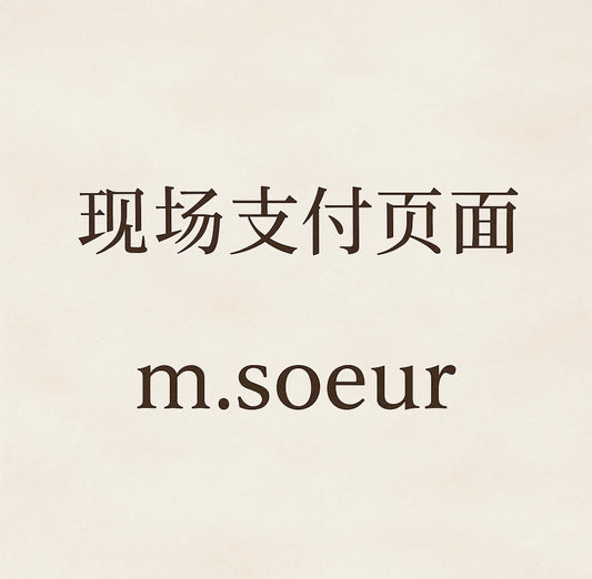 m.soeur 现场支付页面｜イベント会場決済ページ